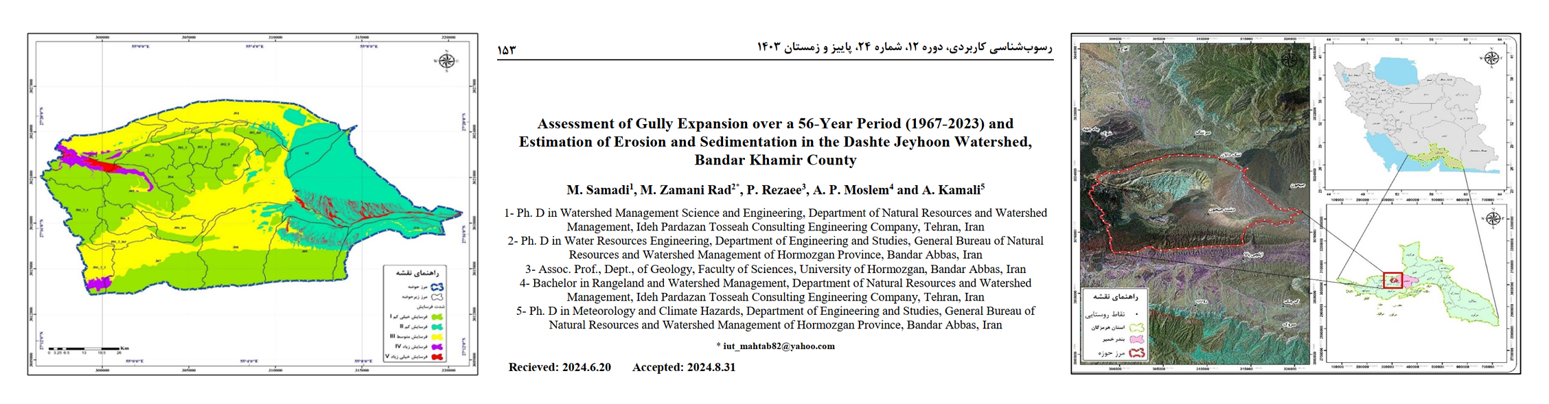 assessment-of-gully-expansion-over-a-56-year-period