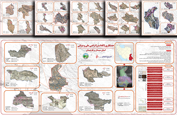 national-land-cadastre-in-14-provinces-with-an-area-of-13-million-hectares