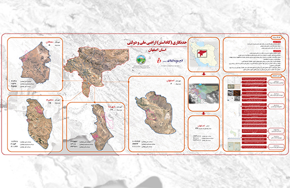 preparation-of-national-cadastral-map-in-isfahan-province